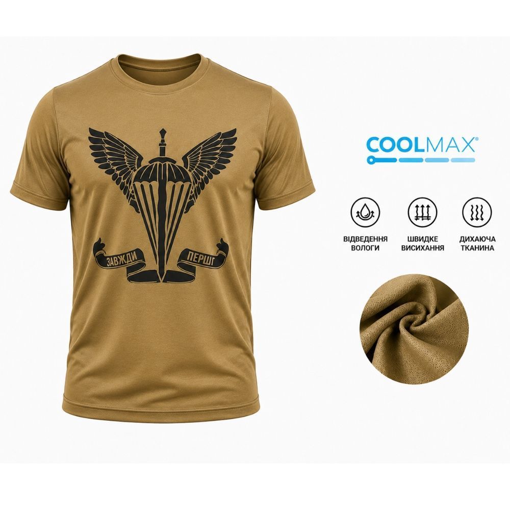 Военная летняя футболка Coolmax ДШВ Coyote 8080 фото