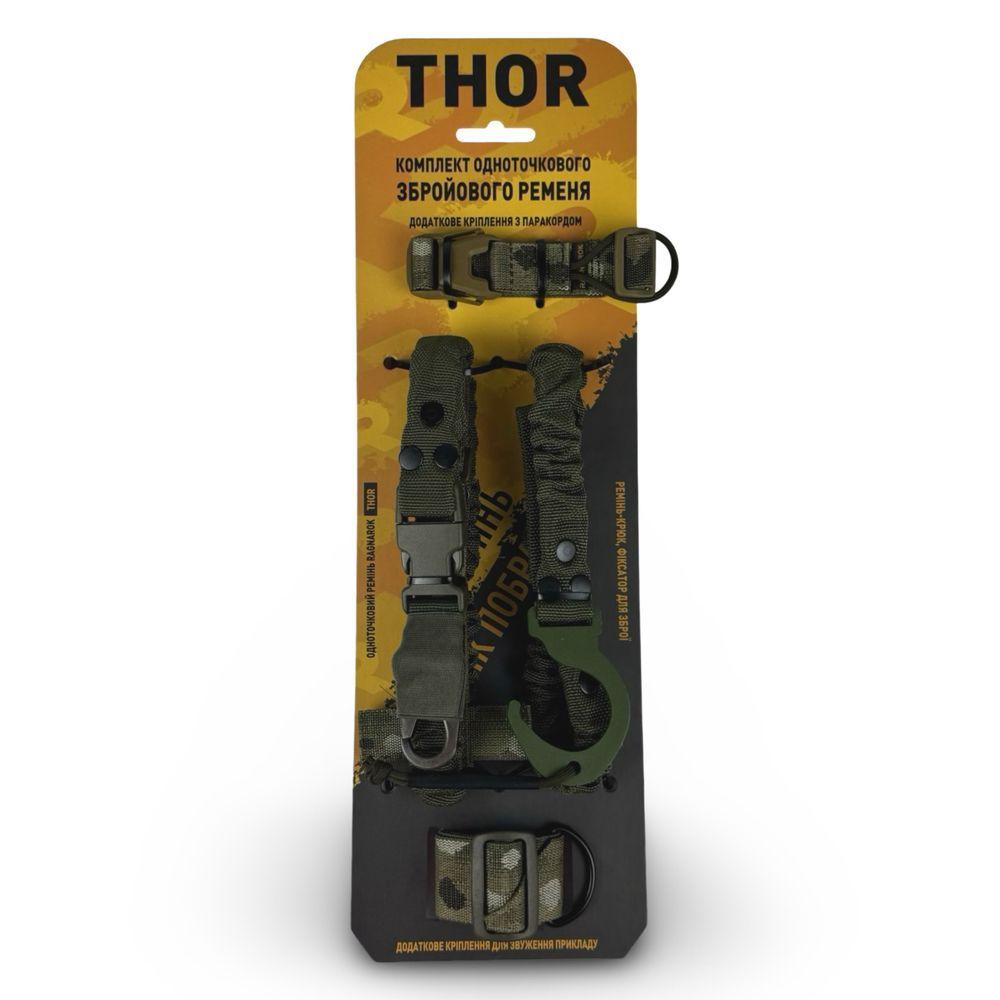 Комплект одноточкового плечового ременя з кріпленням до плитоноски RAGNAROK "THOR" Multicam 4463 фото