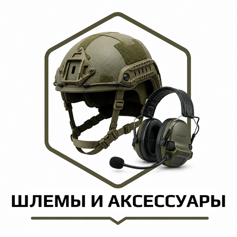 https://militaris.com.ua/sholomy-ta-aksesuary/