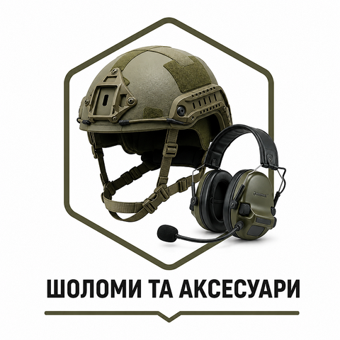 Шоломи